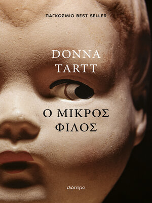 cover image of Ο μικρός φίλος